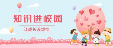 www.奶艹H白纸坊地域文化讲座“走进”白纸坊小学